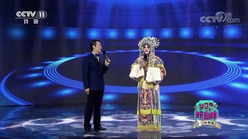 梨园闯关我挂帅 《梨园闯关我挂帅》 20200710