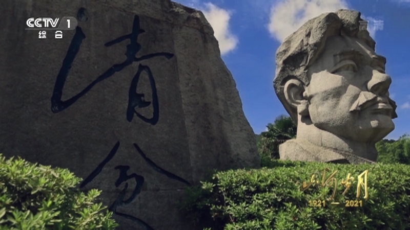 《山河岁月》 第十三集 可爱的中国