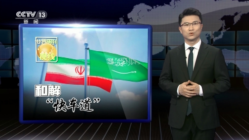 世界周刊 《世界周刊》 20230423