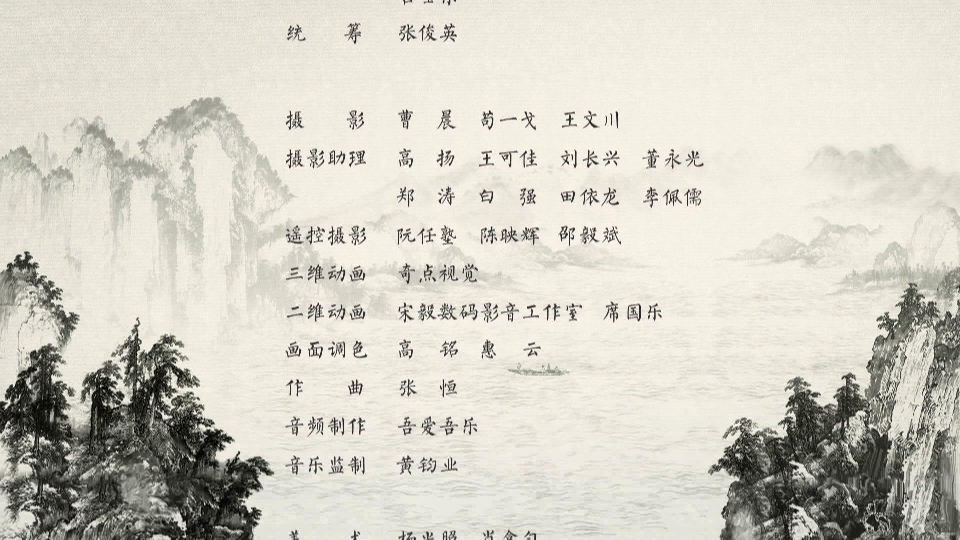 苏东坡 第3集