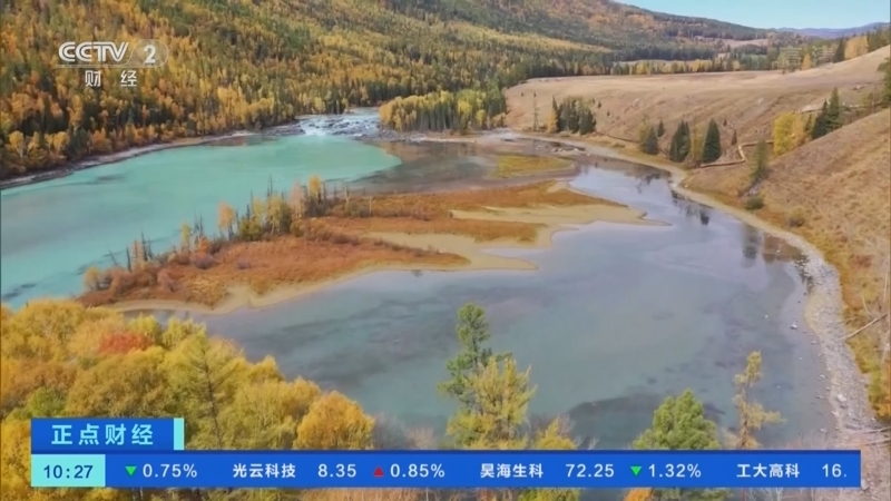 正点财经 《正点财经》 20220916 10:00