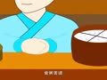认识中外名人 范仲淹苦读的故事