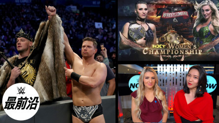WWE在中国 《WWE最前沿》本周擂台剧情大盘点