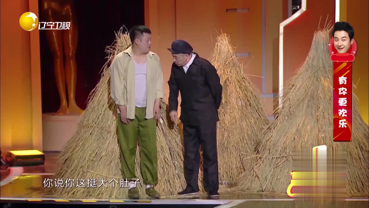 欢乐集结号 小品《爱的代驾》