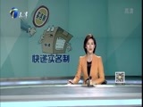 12点报道 《12点报道》 20160812