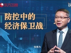这就是中国 防控中的经济保卫战