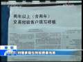晚间新闻 [视频]创业板即将推出 投资仍需谨慎