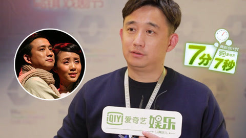 七分七秒 黄磊与戏剧不解之缘
