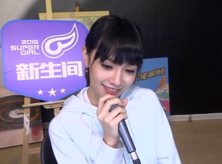 818超女聊天室 余姿昀开启粤语专场大秀广东歌