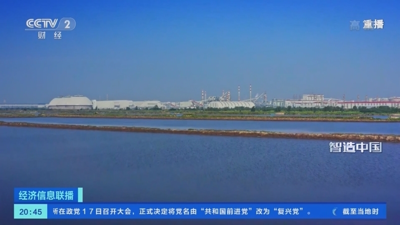 经济信息联播 《经济信息联播》 20220918