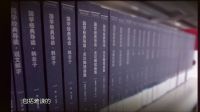 观复嘟嘟 第一季 读书有什么用