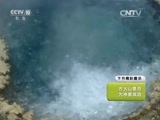 地理中国 《地理中国》 20160203 冬日奇景·冷暖神泉