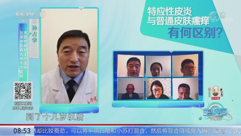 生活圈 《生活圈》 20200912