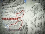 军事纪实 《军事纪实》 20160610 铁在烧 第四集 最后防线（上）