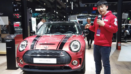 上海车展解读新款MINI CLUBMAN