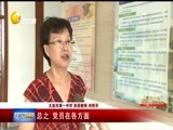 辽宁新闻 《辽宁新闻》 20170715