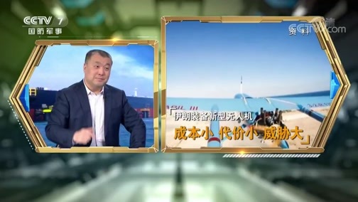 防务新观察 《防务新观察》 20191206 向美国索赔 新装备上阵 伊朗坚决不低头