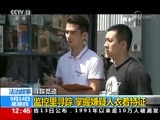 法治在线 《法治在线》 20170914