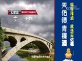 体育新闻 [体育新闻]完整版 20171213