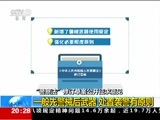 东方时空 《东方时空》 20161204