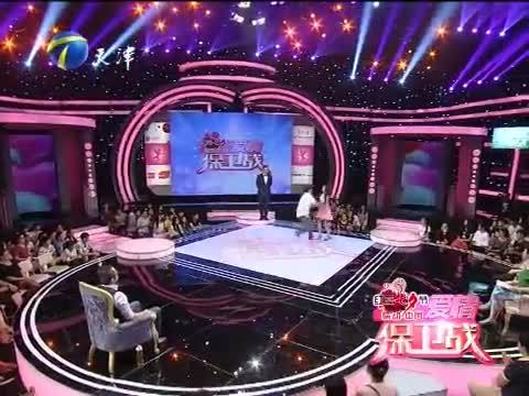 爱情保卫战 《爱情保卫战》 20150910