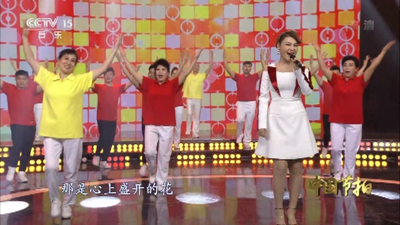 《中国节拍》 20210111