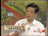 健康之路 解开身体密码（九）