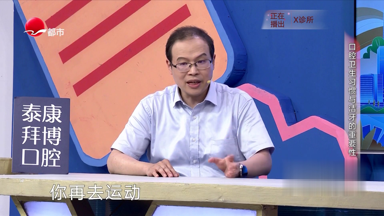 X诊所. 牙龈常见问题以及危害