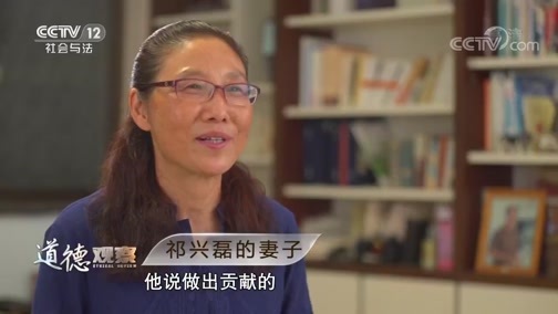 道德观察 《道德观察(日播版)》 20200225 闪亮的名字 最美科技工作者——祁兴磊