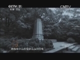 军事纪实 《军事纪实》 20140618 黄埔军校①到黄埔去