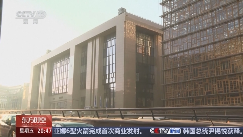 东方时空 《东方时空》 20250307