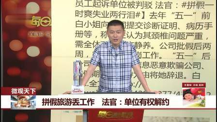 每日新闻报 酒后吐真言闹矛盾 民警耐心来劝解