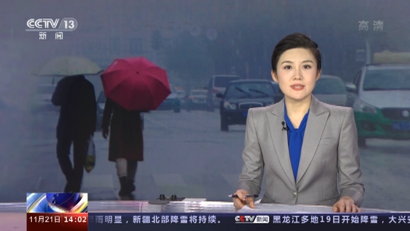 新闻直播间 《新闻直播间》 20221121 14:00