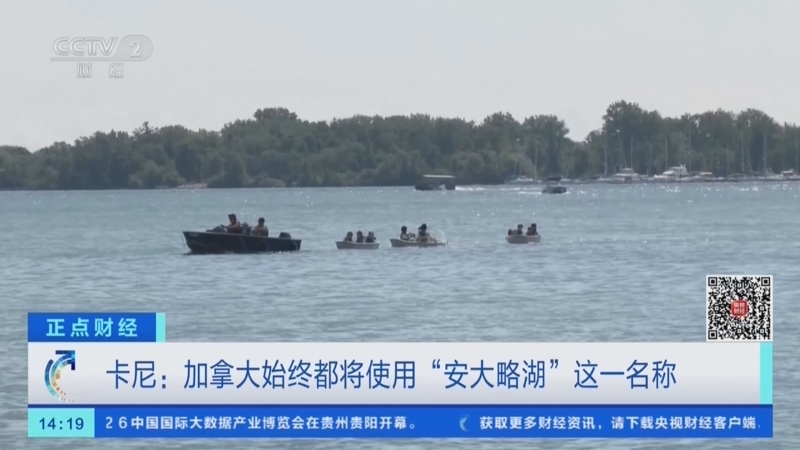 正点财经 《正点财经》 20260828 14:00