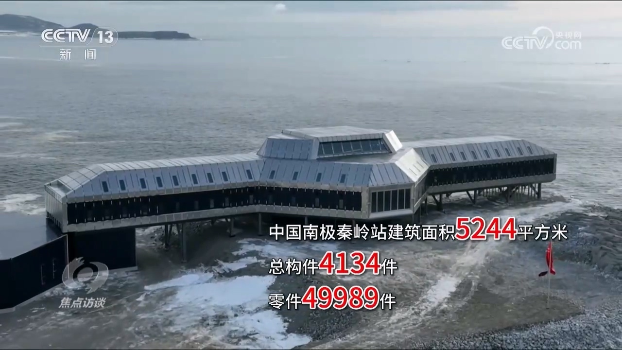 焦点访谈 《焦点访谈》 20240207 极地考察 探索无极