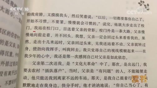 读书 《读书》 20190617 赵丽宏《赵丽宏散文精选》 挥手