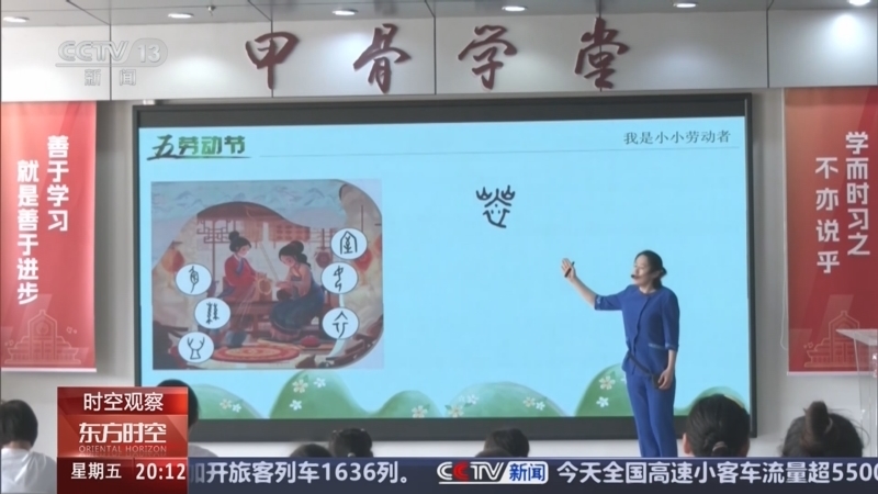 东方时空 《东方时空》 20250502