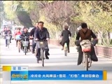 新闻午报-山西 《新闻午报-山西》 20171211