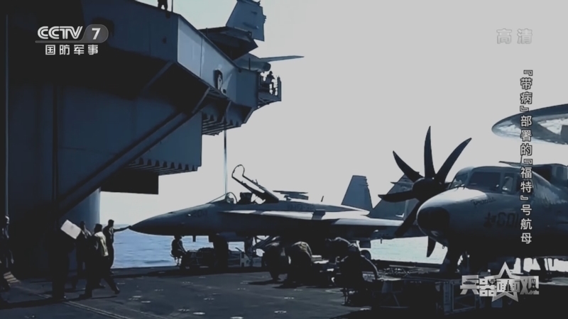 兵器面面观 《兵器面面观》 20220321 “带病”部署的“福特”号航母