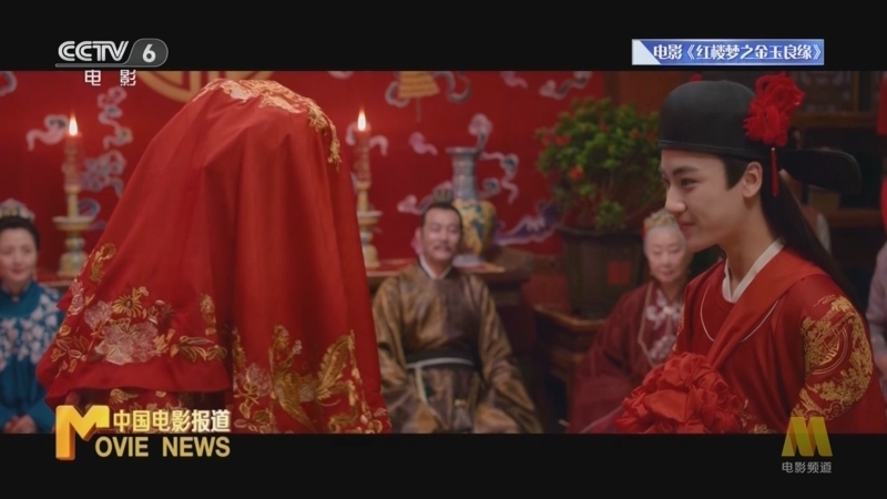 中国电影报道 《电影快讯》 20240820