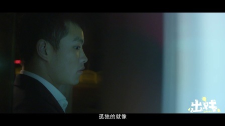 出戏 第一季 刚毕业的大学生被女老板暴击