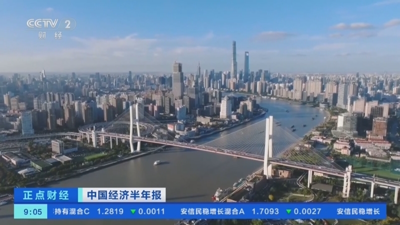 正点财经 《正点财经》 20260713 09:00
