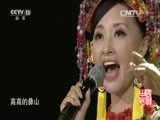 民歌&middot;中国 《民歌中国》 20160521