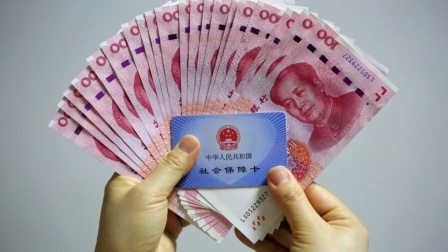 月均3707元！又一地养老金17连涨