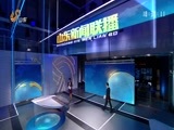 山东新闻联播 《山东新闻联播》 20171109