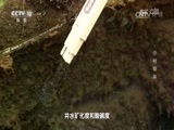 地理中国 《地理中国》 20170728 小村奇井