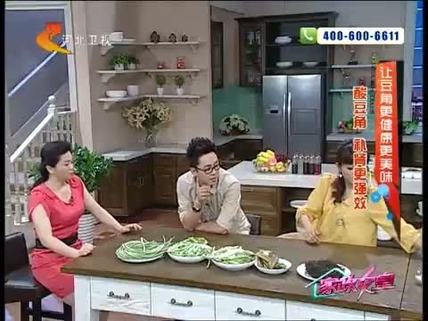 家政女皇 《家政女皇》 20140710 让豆角更健康更美味