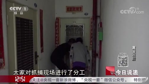 今日说法 《今日说法》 20190630 黄雀在后