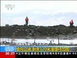 东方时空 《东方时空》 20160807