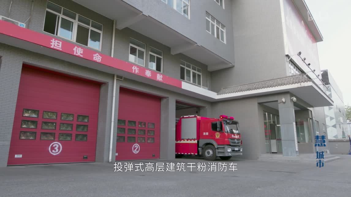 高层楼宇消防新装备
